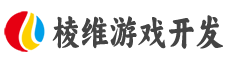 武汉市棱维游戏开发有限公司